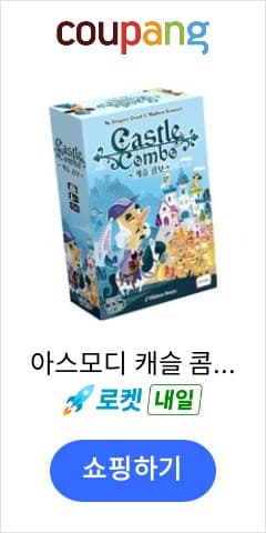 Castle Combo