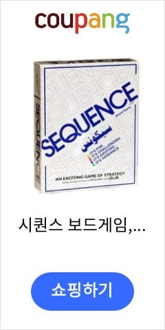 Sequence