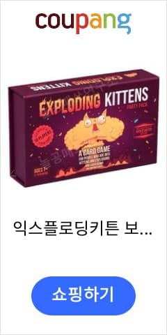 Exploding Kittens