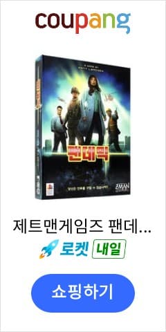 Pandemic