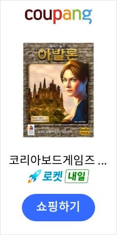 레지스탕스 아발론