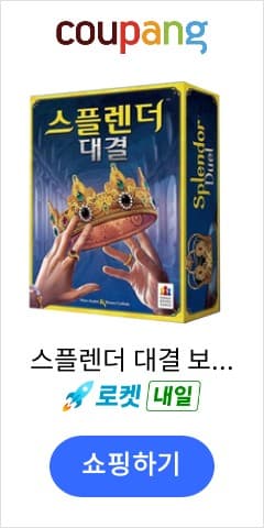 스플랜더 대결