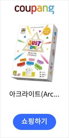 Just One