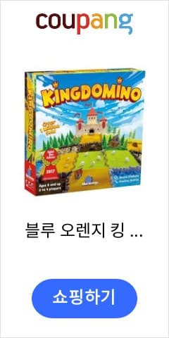 Kingdomino
