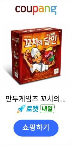 꼬치의 달인