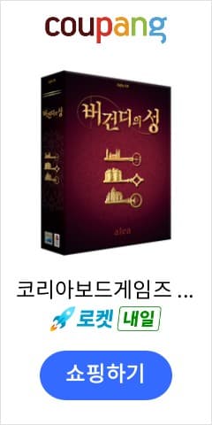 버건디의 성