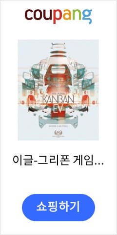 칸반 EV