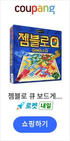 GembloQ