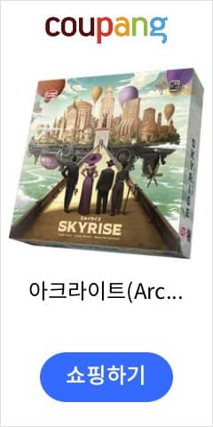 스카이라이즈