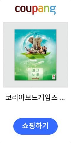 아크 노바