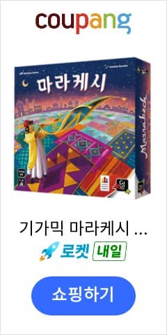 마라케시