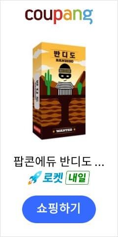 반디도