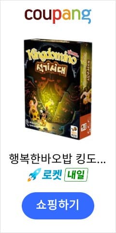 Kingdomino: Origins
