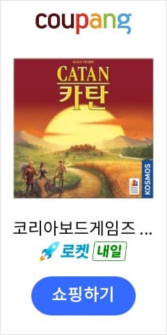 Catan